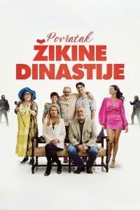 Постер до фильму"" #533735