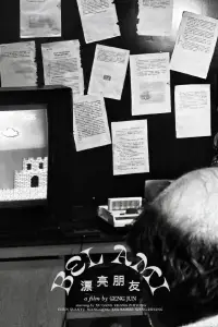 Постер до фильму"" #541887