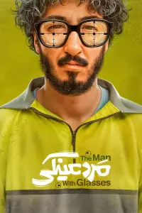 Постер до фильму"" #1105577