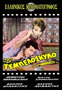 Постер до фильму"" #748052
