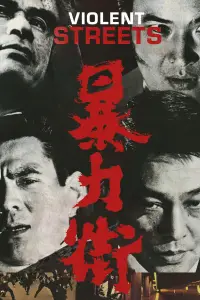 Постер до фильму"" #1253159