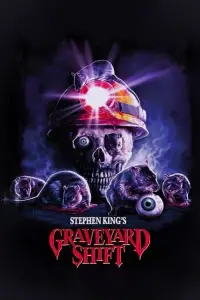 Постер до фильму"Цвинтарна зміна" #997126