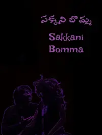 Sakkani Bomma