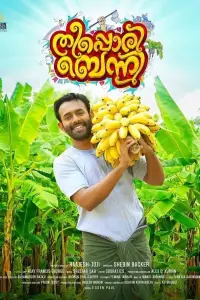 Постер до фильму"" #1045136