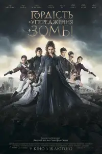 Постер до фильму"Гордість, упередження і зомбі" #878059