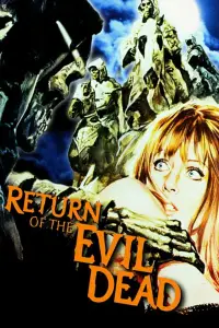 Постер до фильму"" #1122451