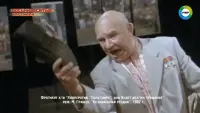 Задник до фильму"Кааператыў «Палітбюро», або будзе доўгім развітанне" #849314