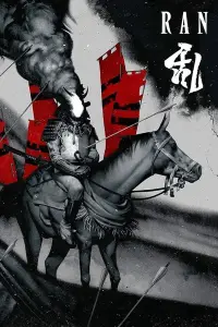Постер до фильму"Ран" #906241