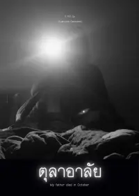 Постер до фильму"" #820921