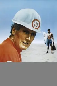 Постер до фильму"Гаррі та син" #1173884