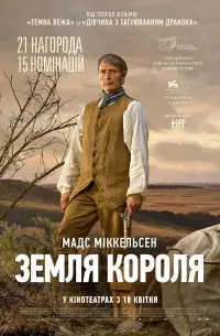 Постер до фильму"" #463588