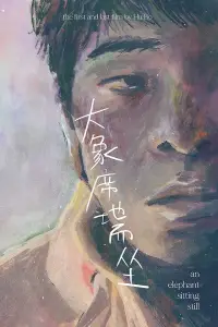 Постер до фильму"Слон сидить спокійно" #1017593