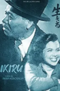 Постер до фильму"Жити" #858363