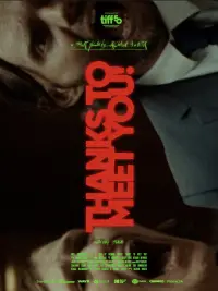 Постер до фильму"" #871550