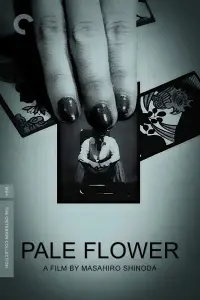 Постер до фильму"" #1049086