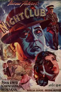 Постер до фильму"" #675838