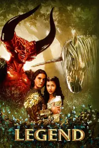 Постер до фильму"Легенда" #930436