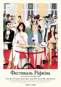 Постер до фильму"Фестиваль Ріфкіна" #299607