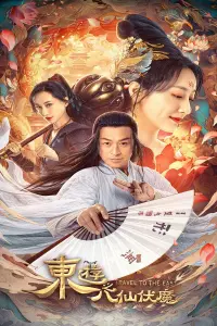 Постер до фильму"" #845838