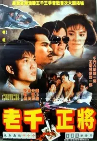 Постер до фильму"" #865116