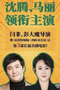 Постер до фильму"" #615667