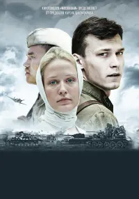 Постер до фильму"Дорога на Берлин" #849171