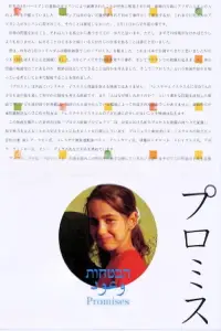 Постер до фильму"" #1170838