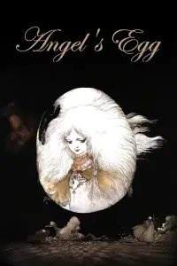 Постер до фильму"" #908815