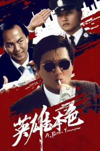 Постер до фильму"" #909156