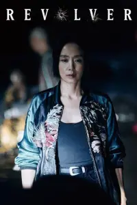 Постер до фильму"" #1049735