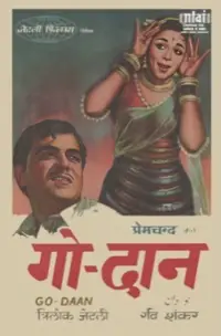 Постер до фильму"" #1045888