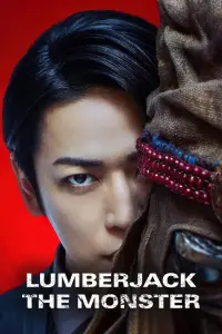 Постер до фильму"" #1043038