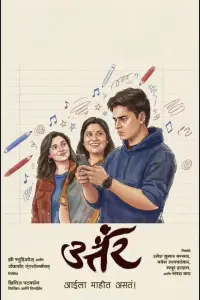 Постер до фильму"" #1158306