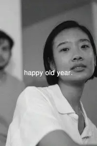 Постер до фильму"Щасливий минулий рік" #1047512