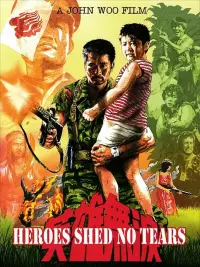 Постер до фильму"" #1038526