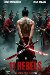 Постер до фильму"" #682464