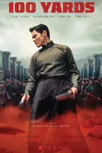 Постер до фильму"" #1091010