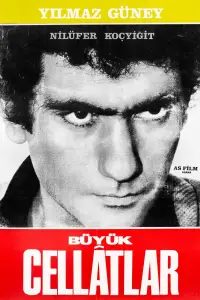 Постер до фильму"" #1076399