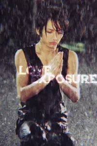 Постер до фильму"Одкровення любові" #949962