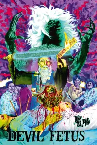 Постер до фильму"" #1049565