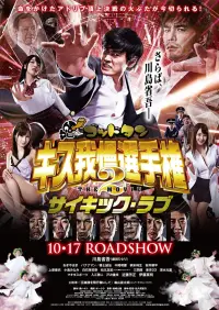 Постер до фильму"" #1091035