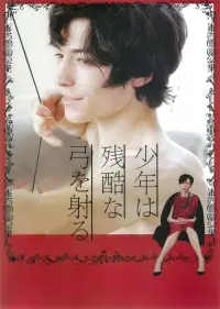 Постер до фильму"Щось не так з Кевіном" #840274