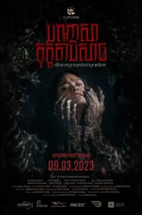 Постер до фильму"" #749896