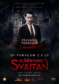 Постер до фильму"" #1085494