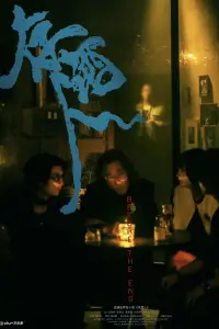 Постер до фильму"" #1192137