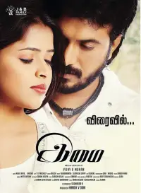 Постер до фильму"" #879282