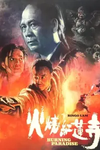 Постер до фильму"" #1045300