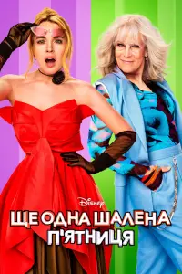 Постер до фильму"" #897753