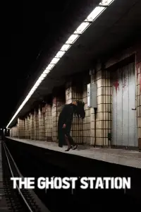 Постер до фильму"" #1028172