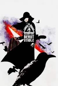 Постер до фильму"" #1010624